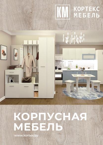 preview на pdf-каталог 